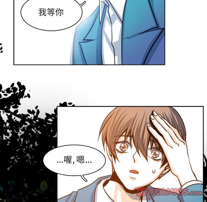 《机智的校园生活》18 第31页
