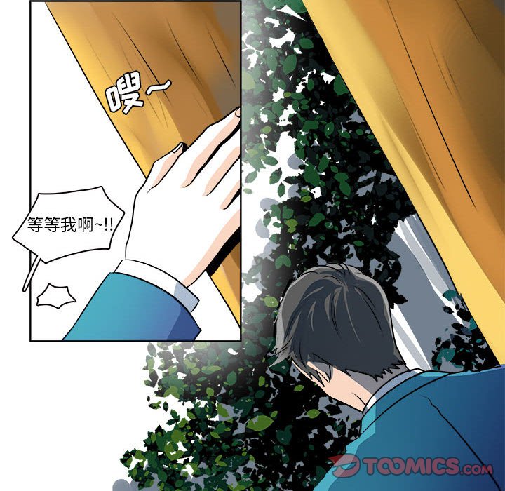 《机智的校园生活》18 第33页