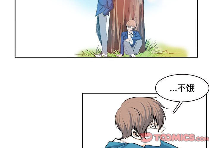 《机智的校园生活》18 第3页
