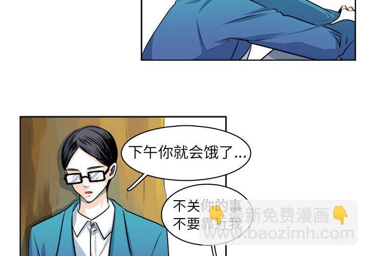 《机智的校园生活》18 第4页