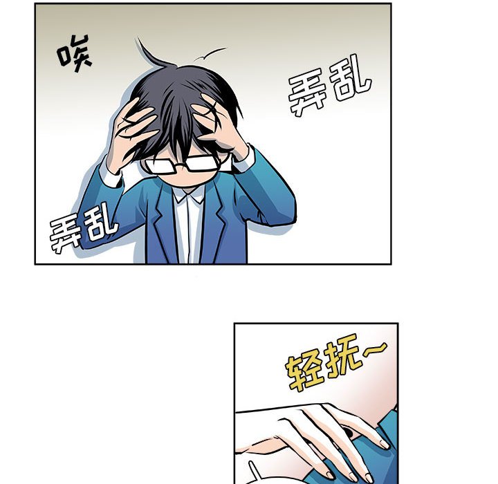 《机智的校园生活》18 第6页