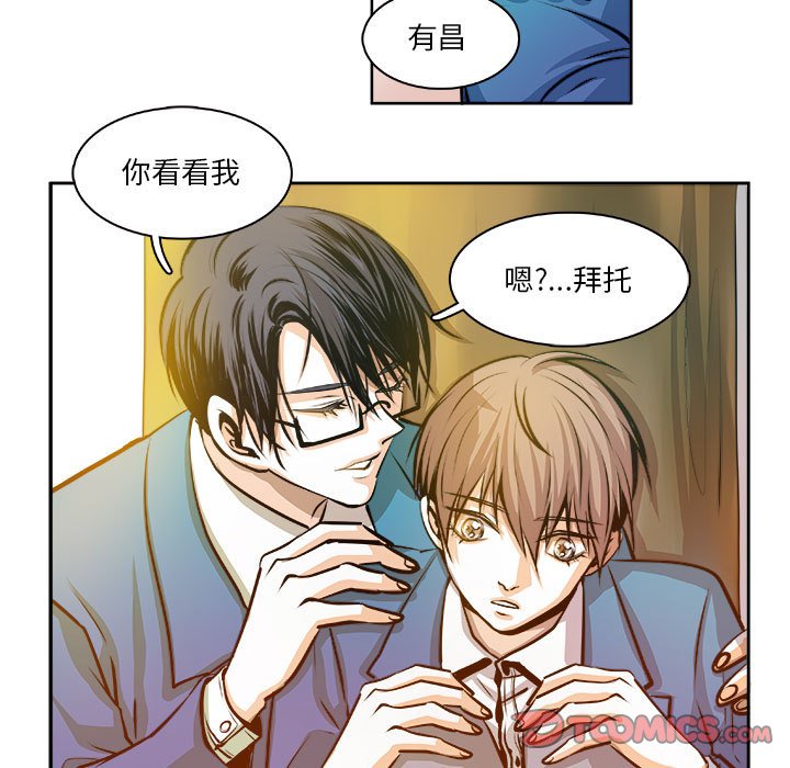 《机智的校园生活》18 第7页