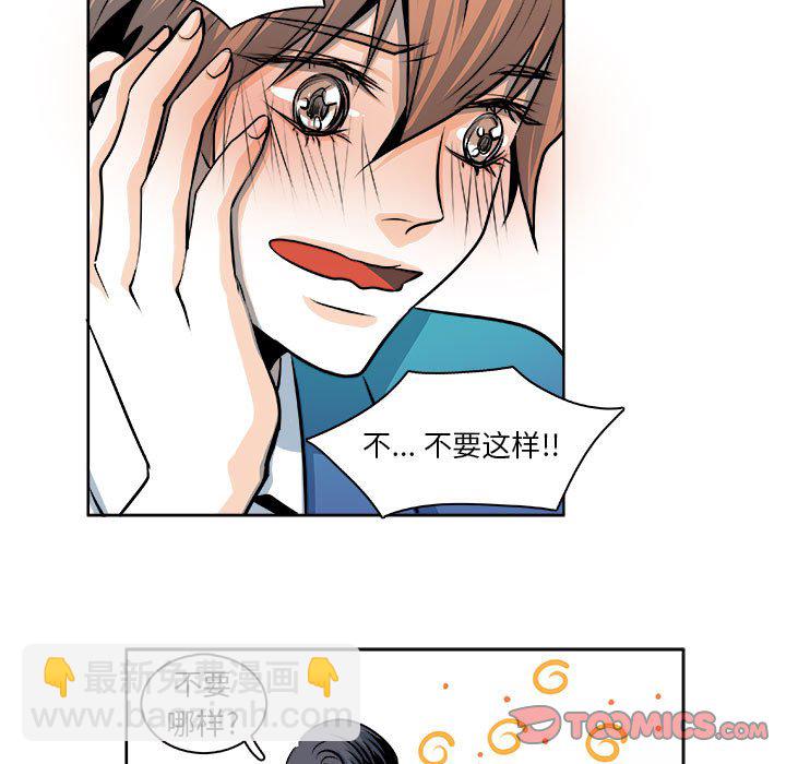 《机智的校园生活》18 第9页