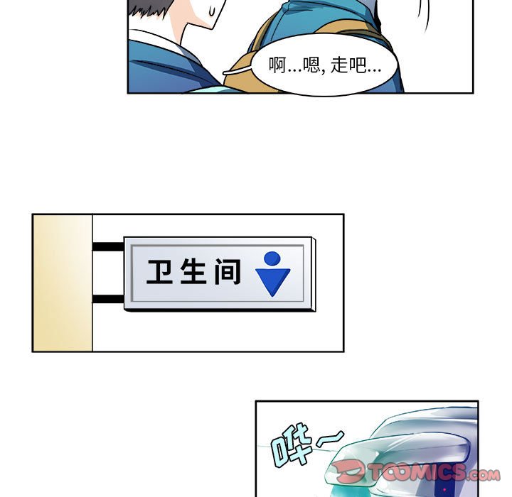 《机智的校园生活》19 第11页