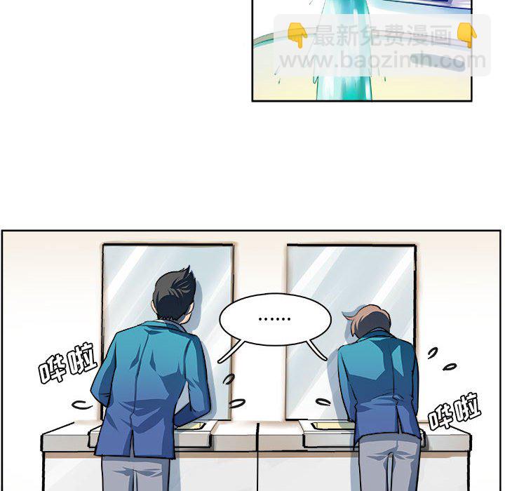 《机智的校园生活》19 第12页