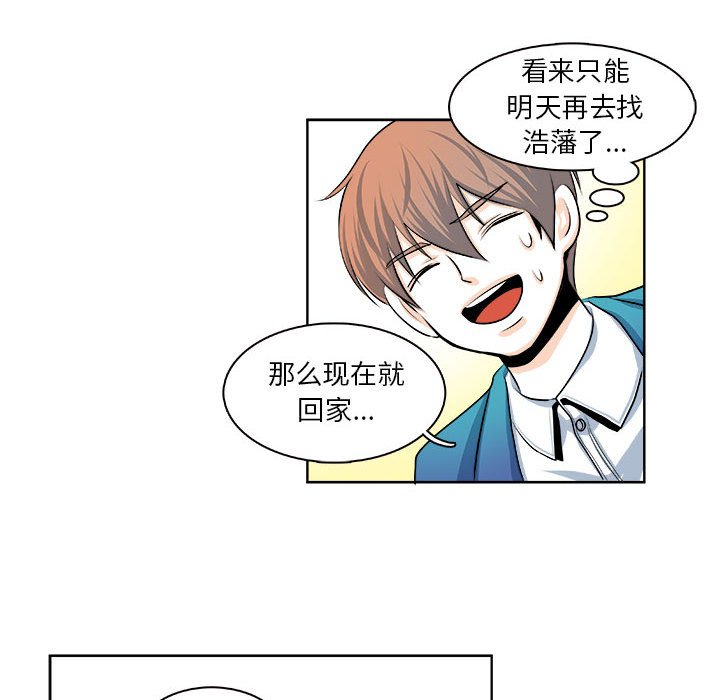 《机智的校园生活》19 第14页