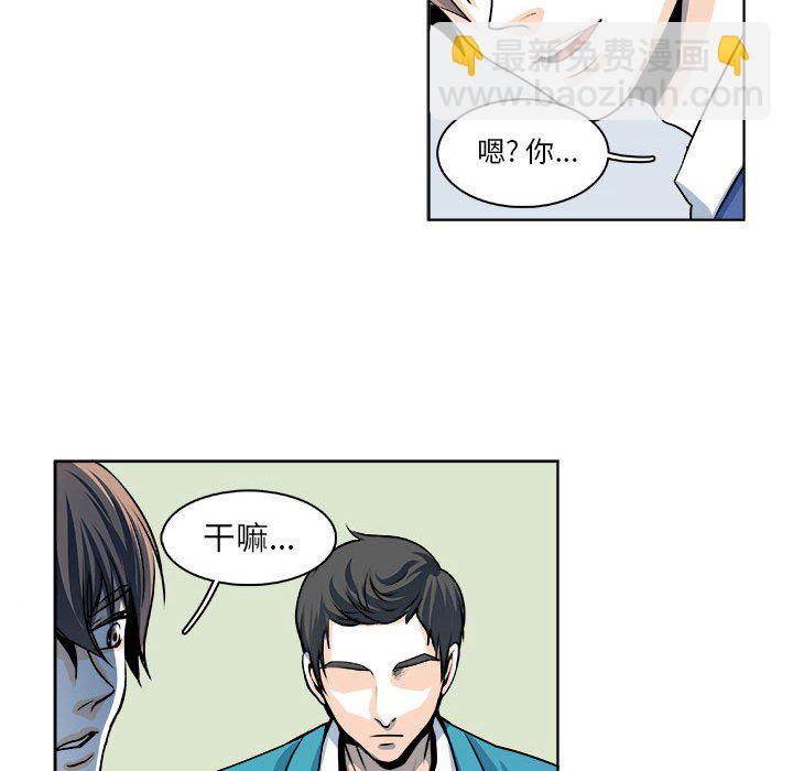 《机智的校园生活》19 第16页
