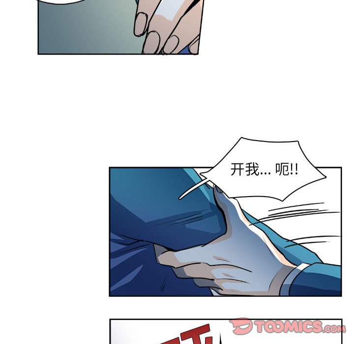《机智的校园生活》19 第19页