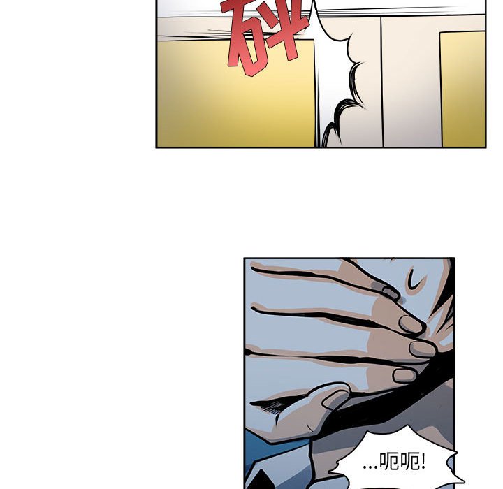 《机智的校园生活》19 第20页