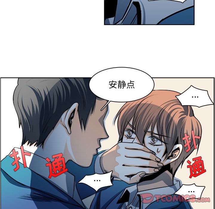 《机智的校园生活》19 第21页