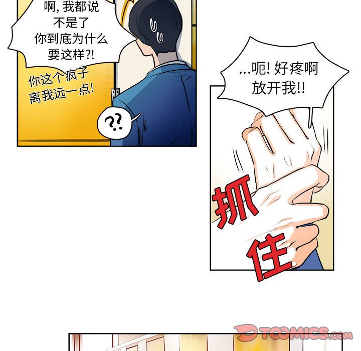 《机智的校园生活》19 第25页