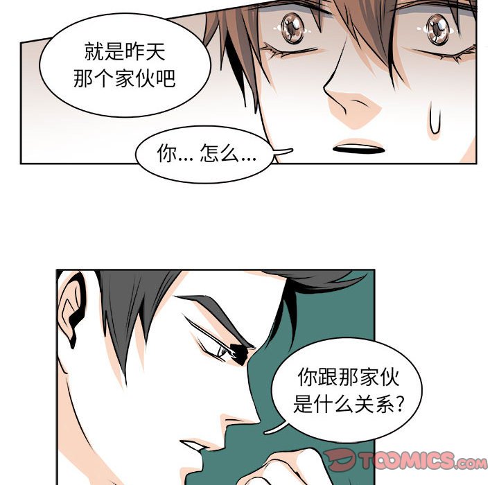 《机智的校园生活》19 第27页