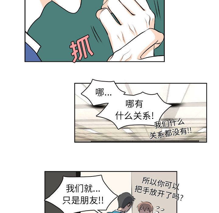 《机智的校园生活》19 第28页