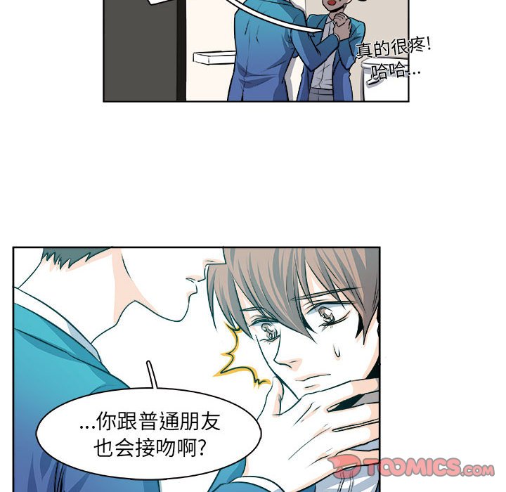 《机智的校园生活》19 第29页