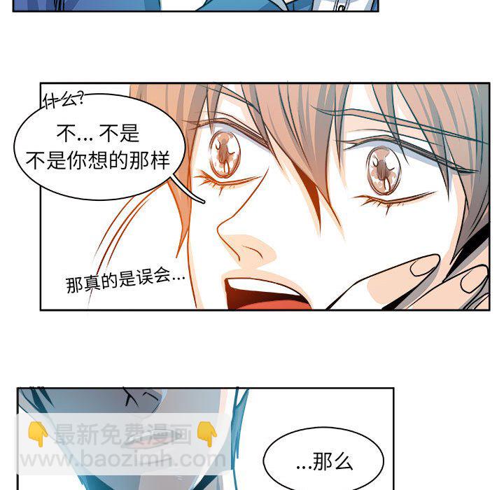 《机智的校园生活》19 第30页