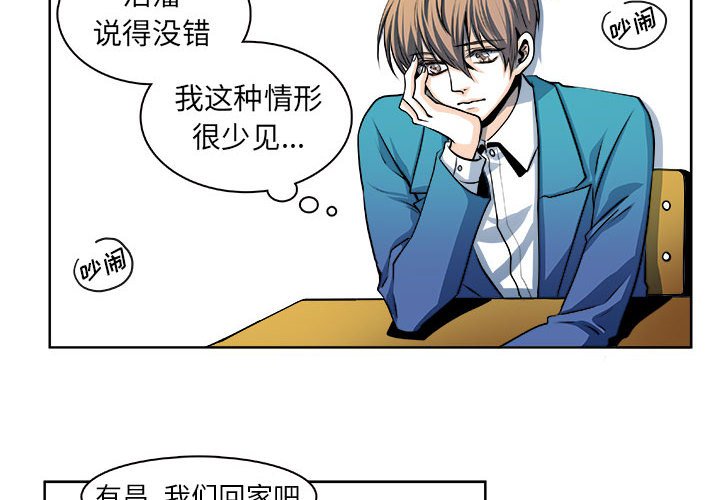 《机智的校园生活》19 第4页