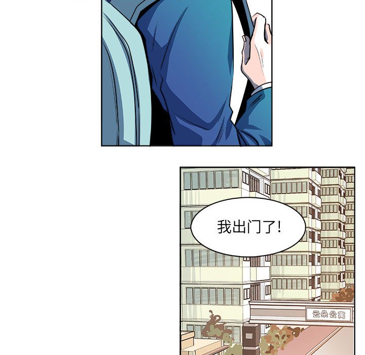 《机智的校园生活》17 第11页