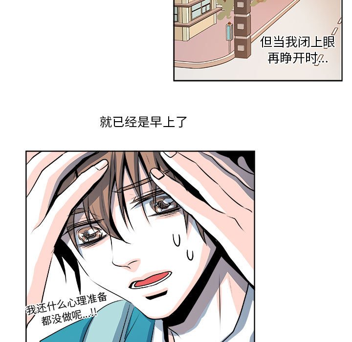 《机智的校园生活》17 第12页