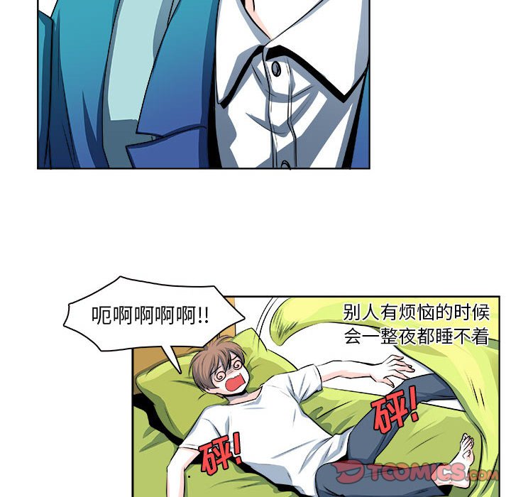 《机智的校园生活》17 第13页