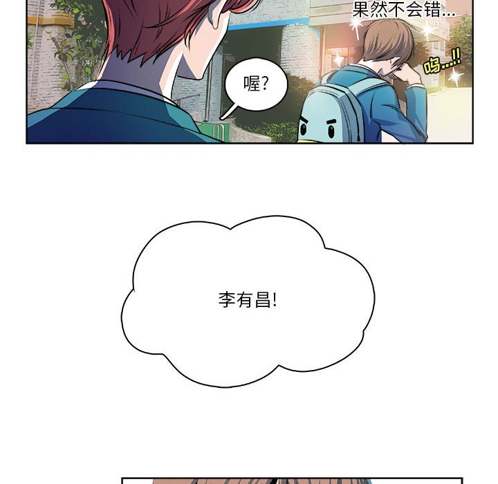 《机智的校园生活》17 第15页