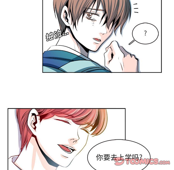 《机智的校园生活》17 第16页