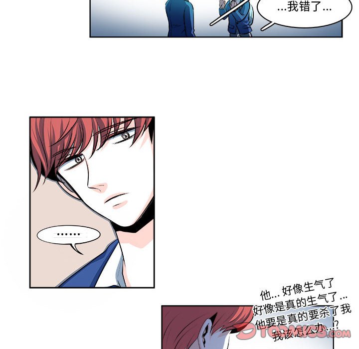 《机智的校园生活》17 第19页