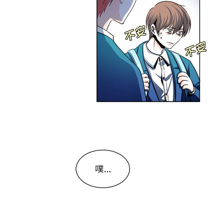 《机智的校园生活》17 第20页