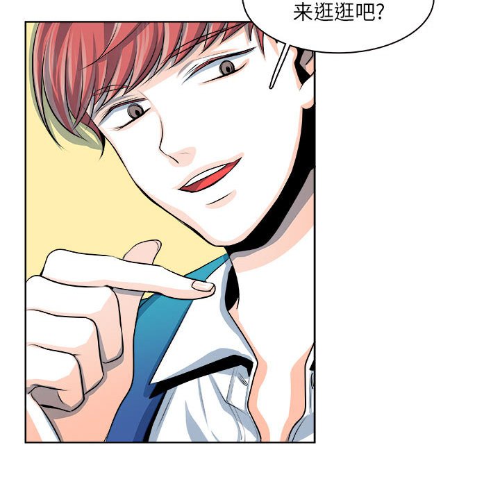 《机智的校园生活》17 第23页