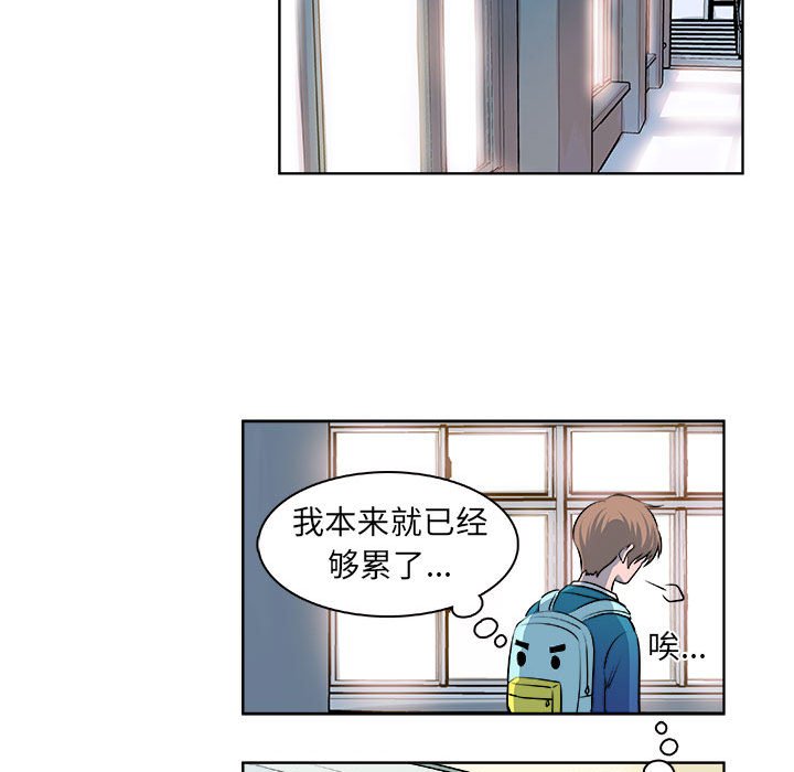 《机智的校园生活》17 第26页