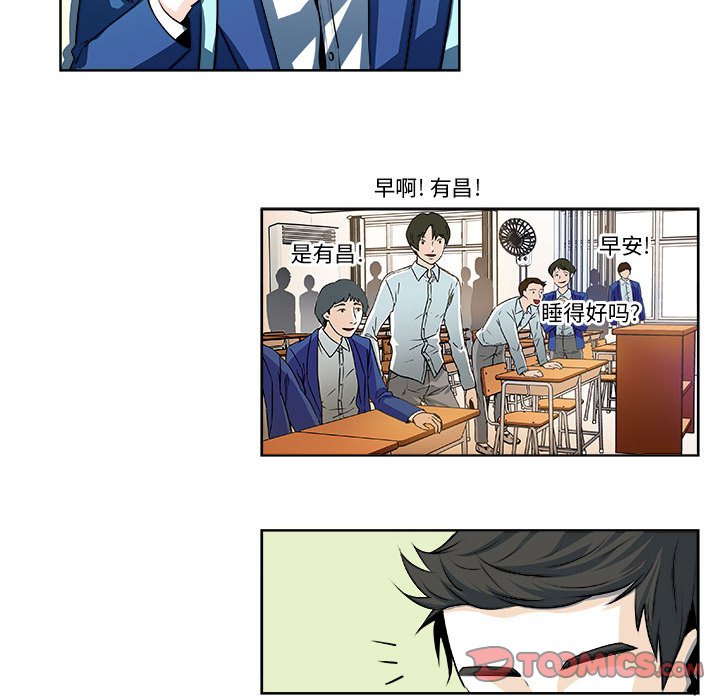 《机智的校园生活》17 第28页