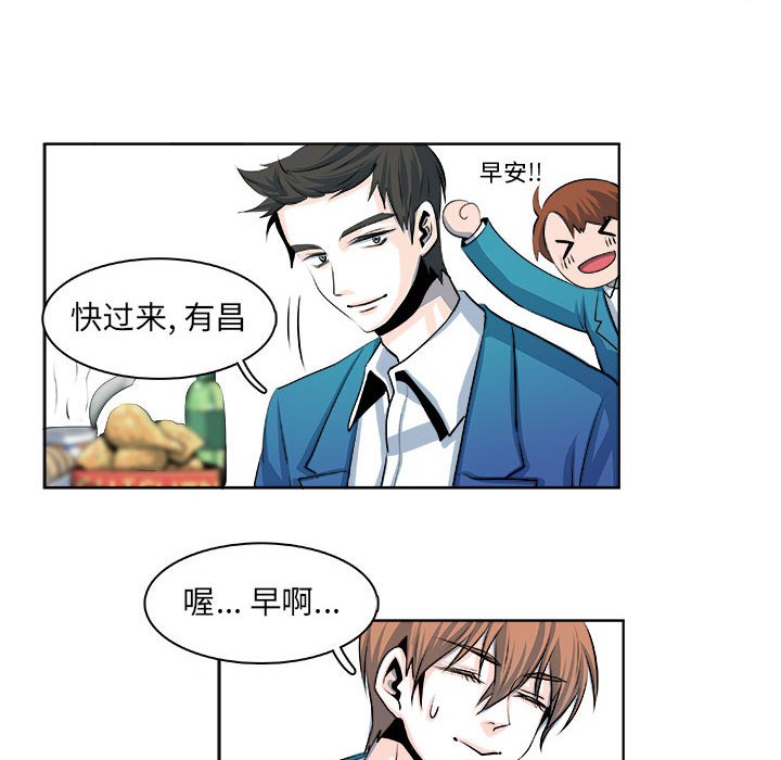 《机智的校园生活》17 第29页