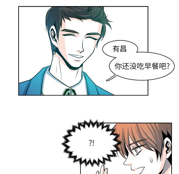 《机智的校园生活》17 第32页
