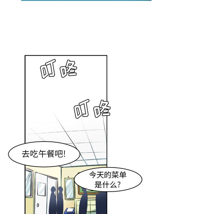 《机智的校园生活》17 第35页
