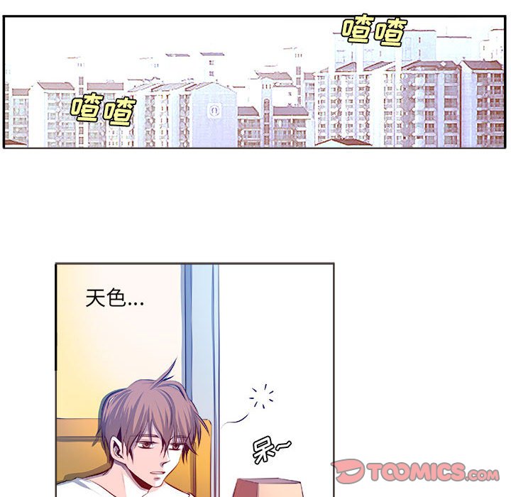 《机智的校园生活》17 第7页