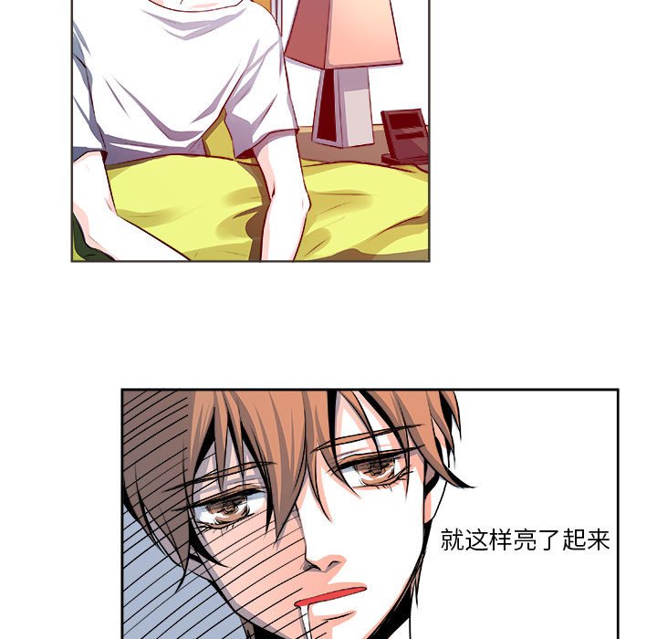 《机智的校园生活》17 第8页