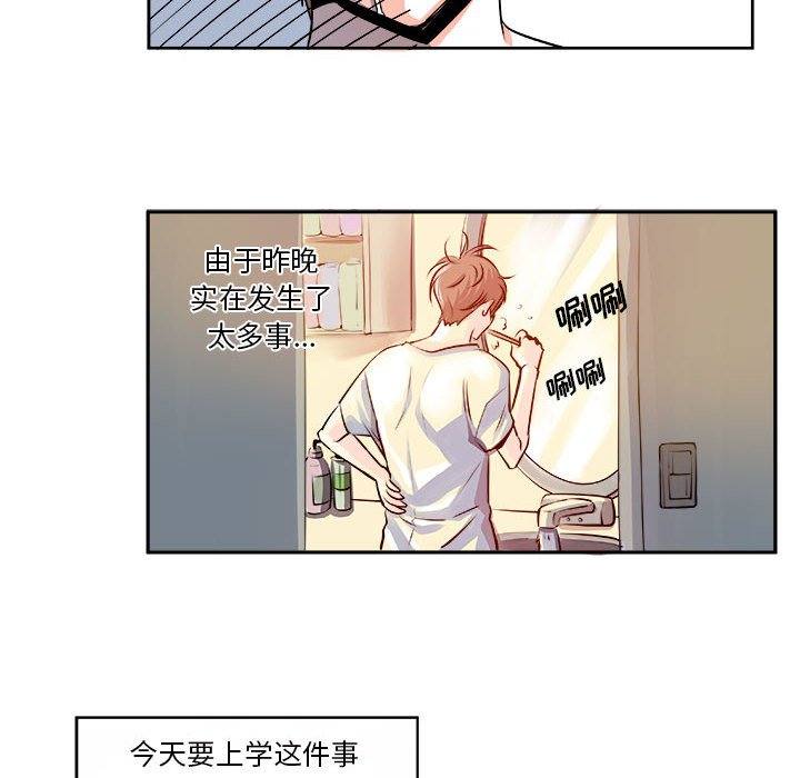 《机智的校园生活》17 第9页