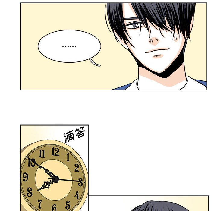 《机智的校园生活》21 第11页