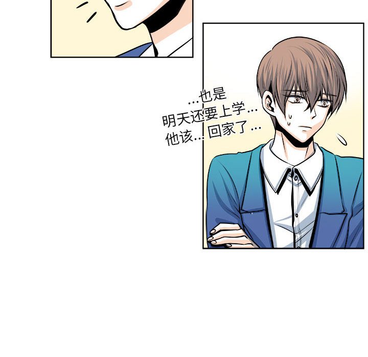 《机智的校园生活》21 第15页