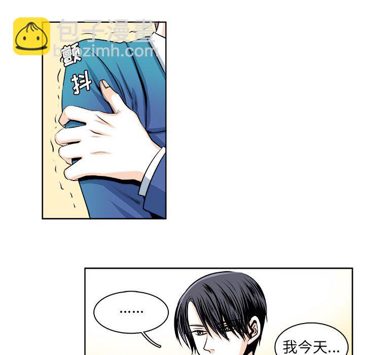 《机智的校园生活》21 第17页