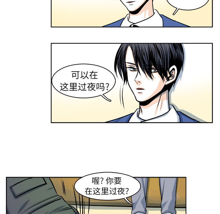《机智的校园生活》21 第18页