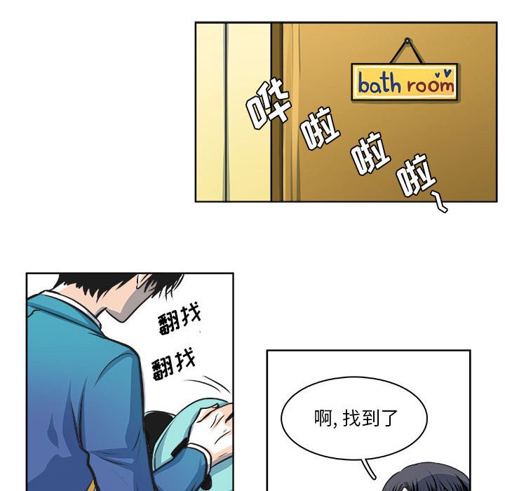 《机智的校园生活》21 第23页