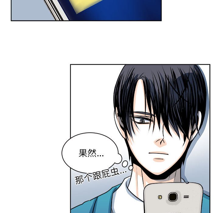 《机智的校园生活》21 第26页