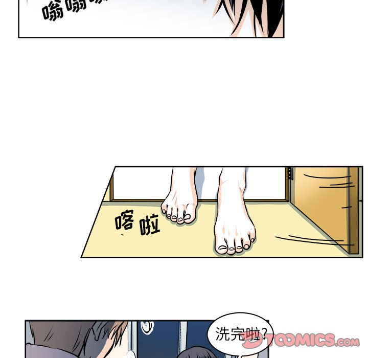 《机智的校园生活》21 第28页
