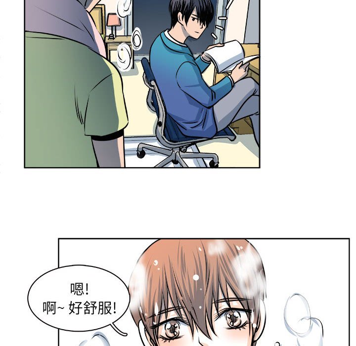 《机智的校园生活》21 第29页
