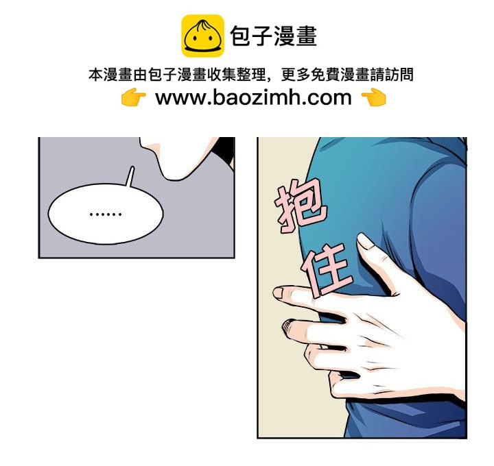 《机智的校园生活》21 第2页