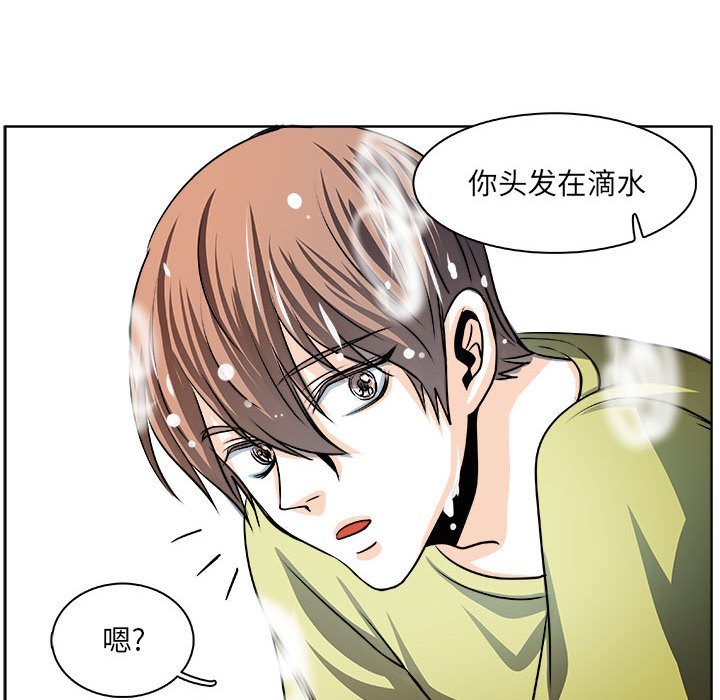 《机智的校园生活》21 第33页