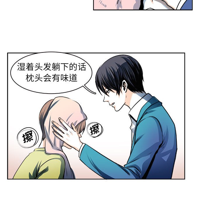 《机智的校园生活》21 第36页
