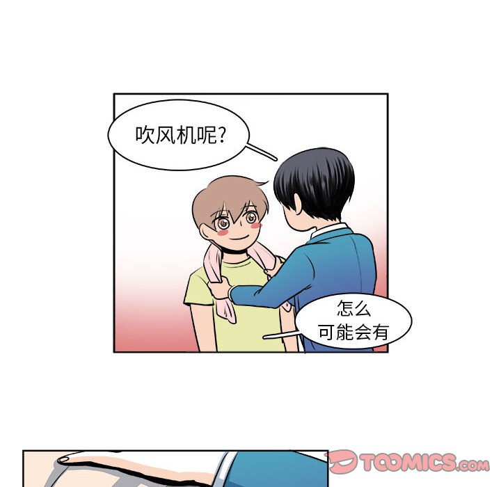 《机智的校园生活》21 第37页