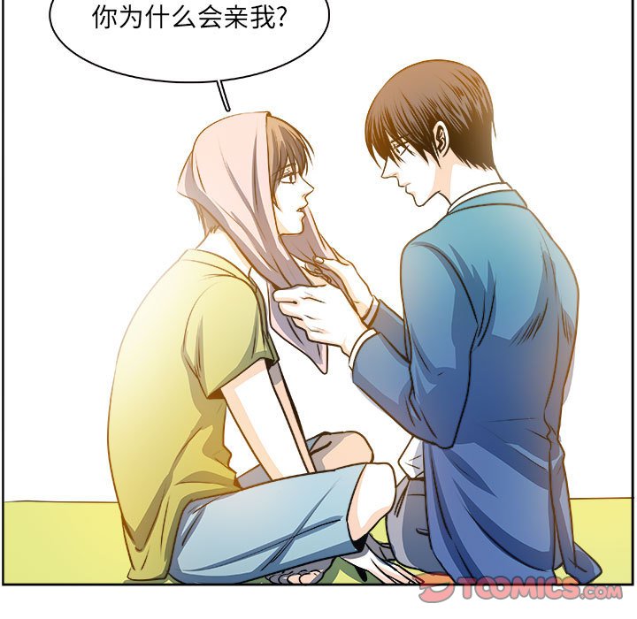 《机智的校园生活》21 第40页