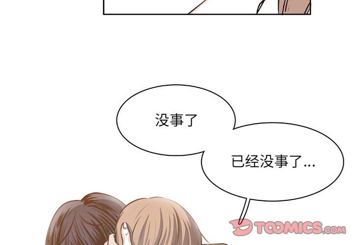 《机智的校园生活》21 第4页